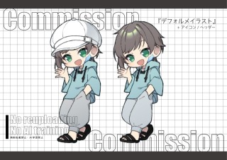 ご依頼_デフォルメイラスト（1）