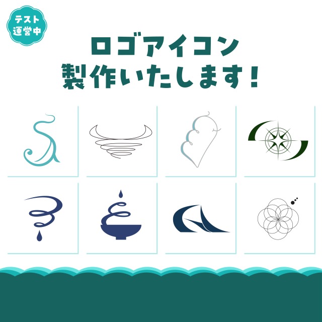 アイコンロゴ製作いたします