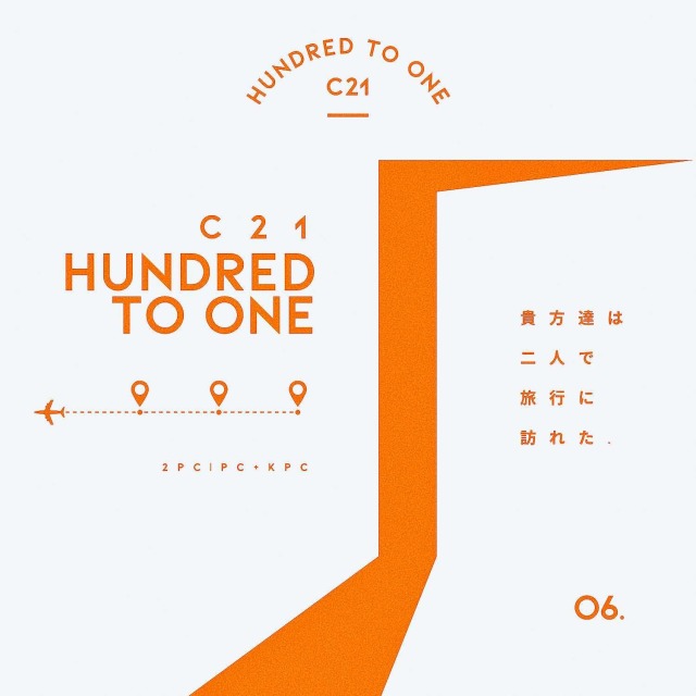 ▮トレーラー依頼｜「C21」（HUNDRED TO ONE）