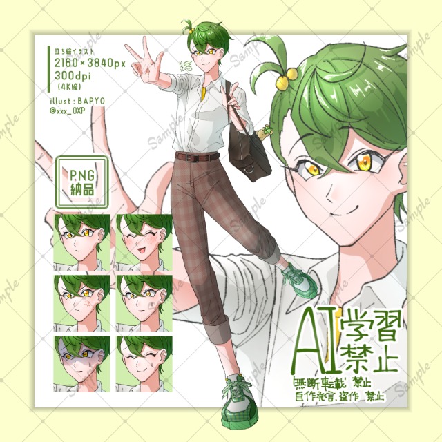 立ち絵イラスト_01