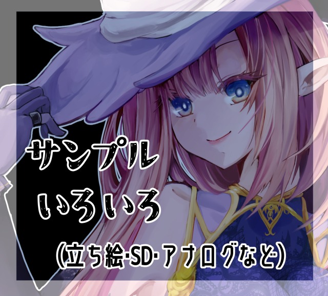 ご依頼用サンプルまとめ・1