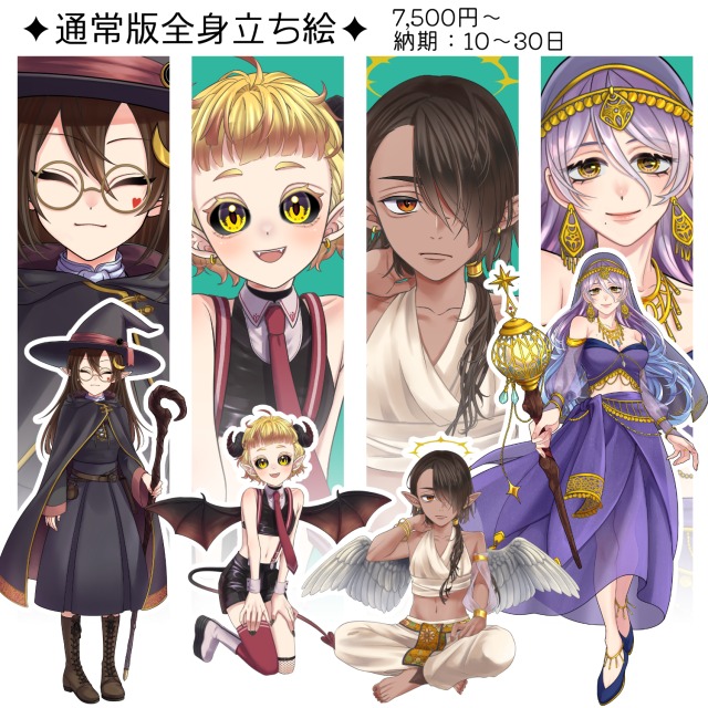 通常版全身立ち絵②