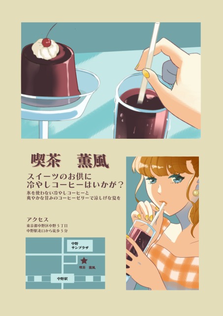 カフェポスター