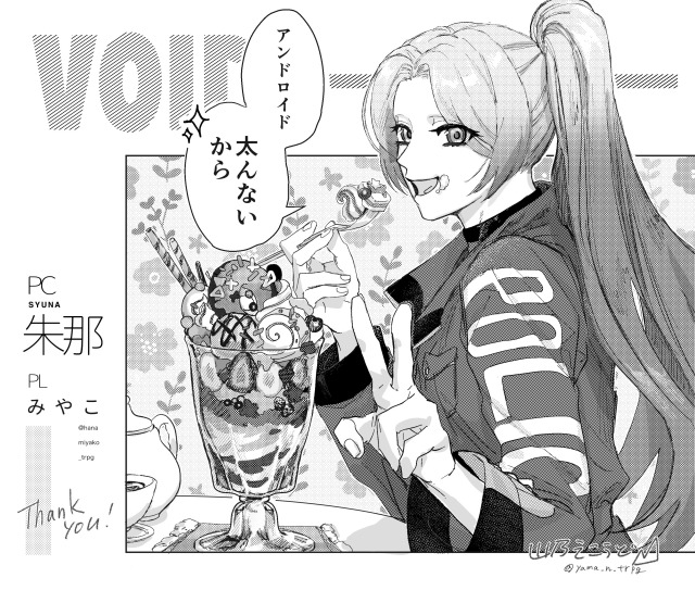 ワンシーンイラストサンプル