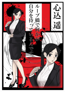 TRPG立ち絵ディスプレイサンプル④