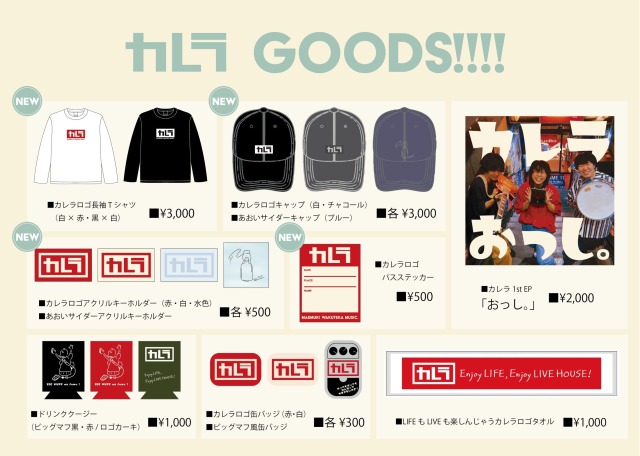 グッズデザイン