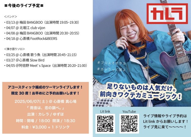 プロフィール資料作成