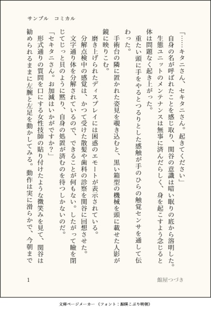 コメディ作品サンプル