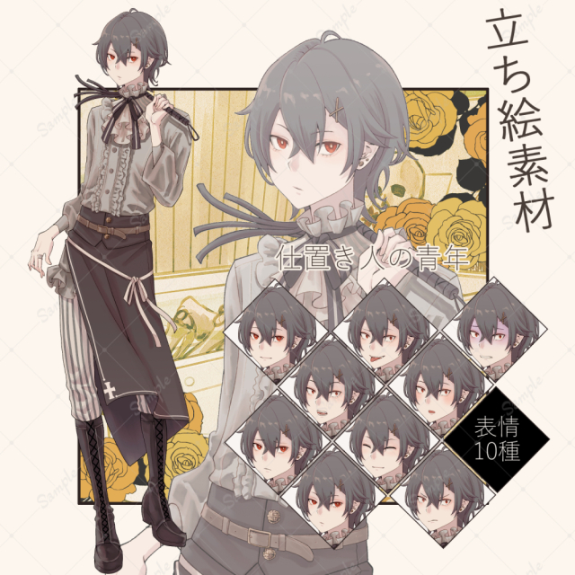 立ち絵と表情差分