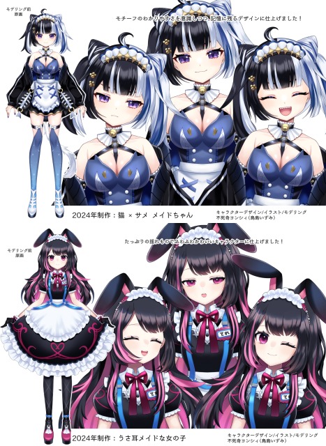 Vtuber制作サンプル