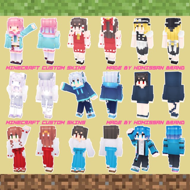 あなただけのスキンで冒険しよう！