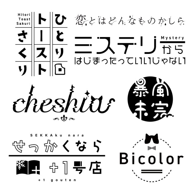 モノクロロゴ　納品例5