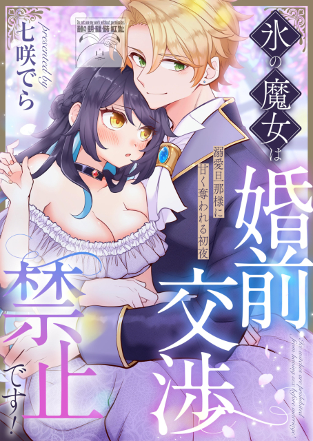 表紙用カラーイラストサンプル