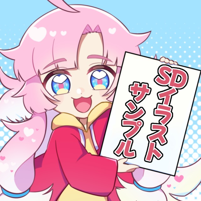 SDイラストサンプル