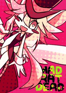 「MAD RAT DEAD」ファンアート