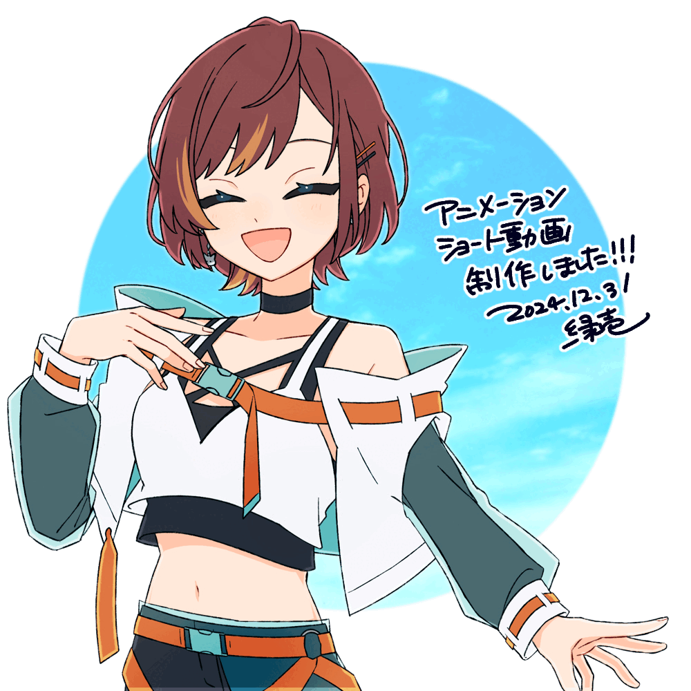 手書きアニメーション