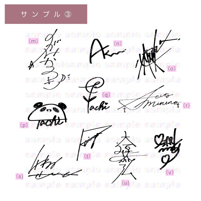 オリジナルサイン03