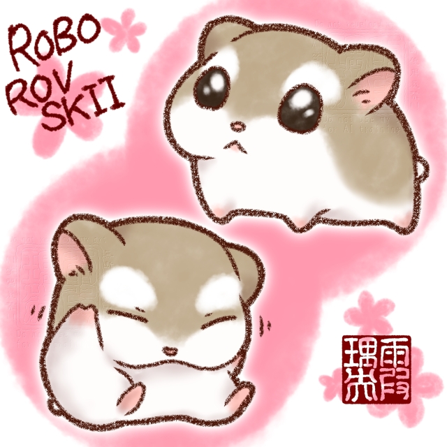 ロボロフスキーハムスター