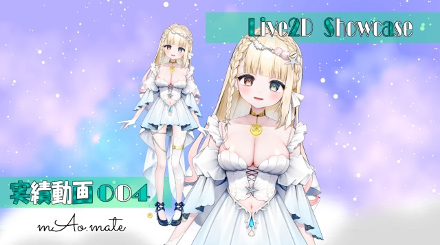 月海しぇる様【Live2Dモデリング】