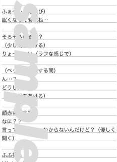犬系彼氏からの誘い