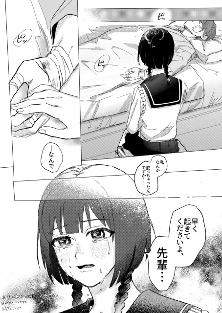 漫画ワンシーン（サンプル）