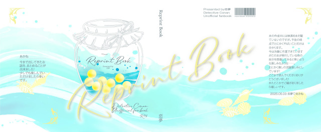 同人誌カバーデザイン