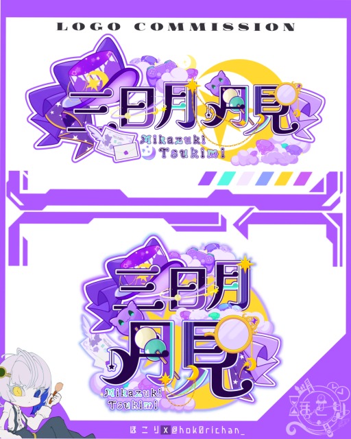 【三日月月見 様】ネームロゴ