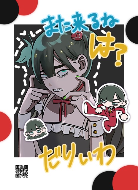 【オリジナルキャラクター】だりぃわちゃん Ver.メイド服