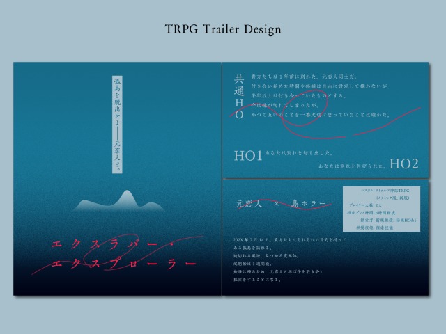 自作シナリオトレーラー