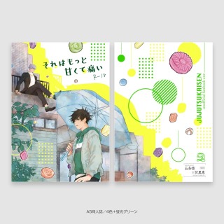 A5同人誌　４色+蛍光グリーン