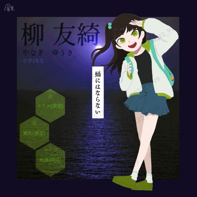 エモクロアTRPG「蛹にはならない」立ち絵