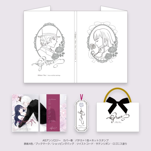 A5アンソロジー