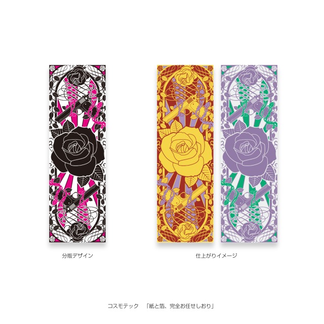 コスモテック　紙と箔、完全お任せしおり