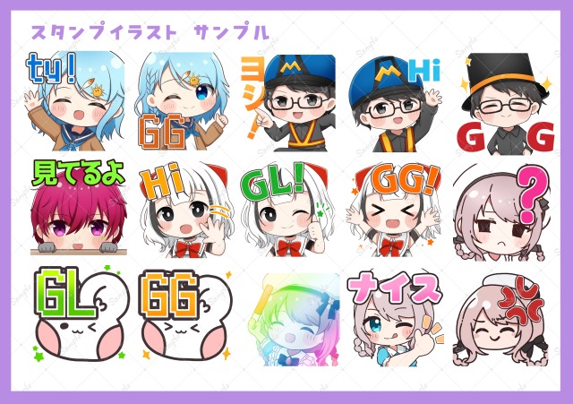 スタンプイラスト サンプル