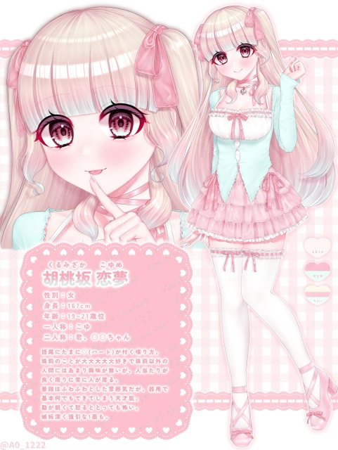 【趣味絵】ocキャラクターシート🩷🩵