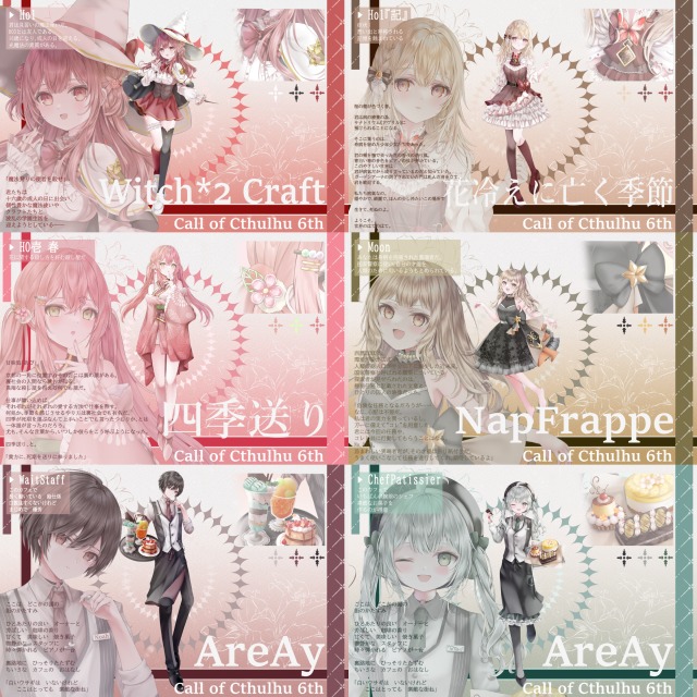 クトゥルフ神話TRPG　自探索者