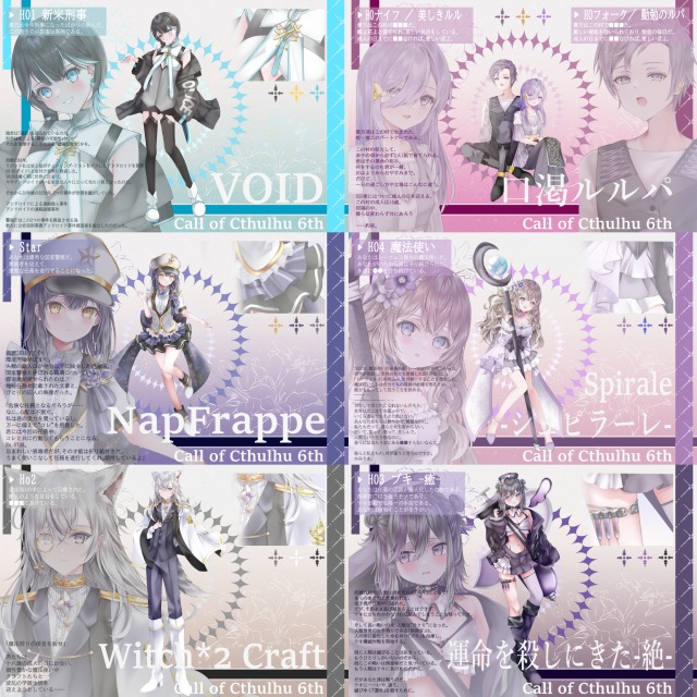 クトゥルフ神話TRPG　自探索者