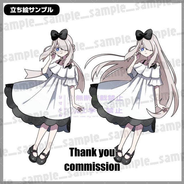 コミッション制作物