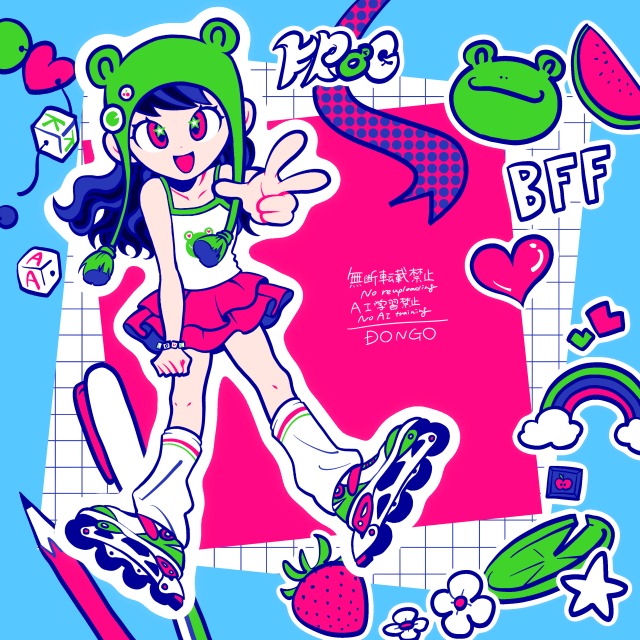 カエル平成女児