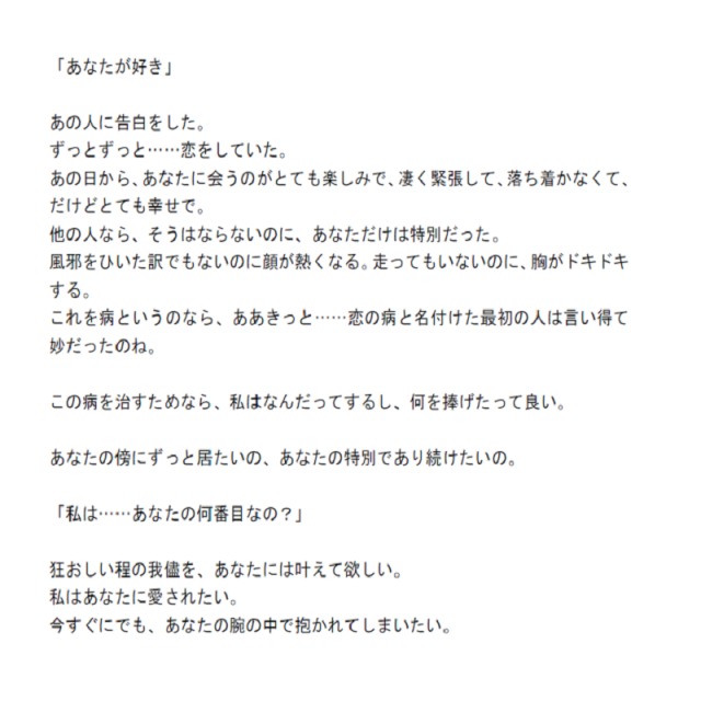 描写サンプル2【恋愛描写】