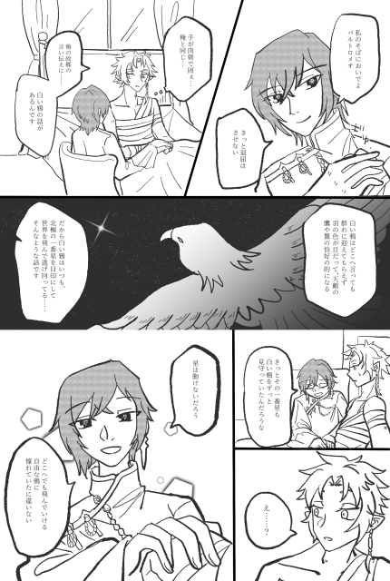 モノクロマンガイメージ