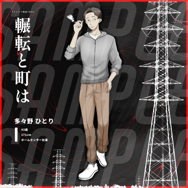 TRPG 立ち絵ディスプレイ