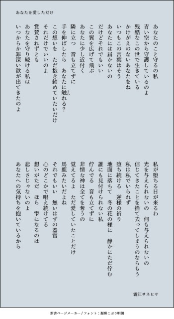 あなたを愛しただけ