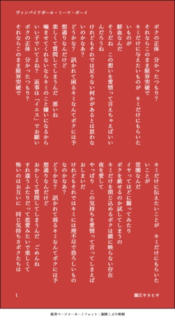 ヴァンパイアガール・ミーツ・ボーイ