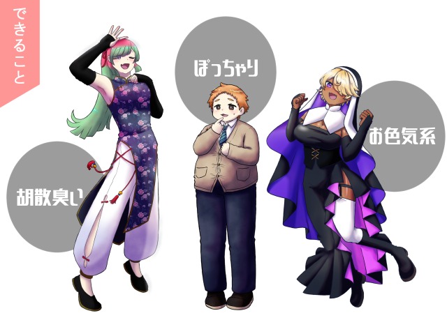 参考用イラスト