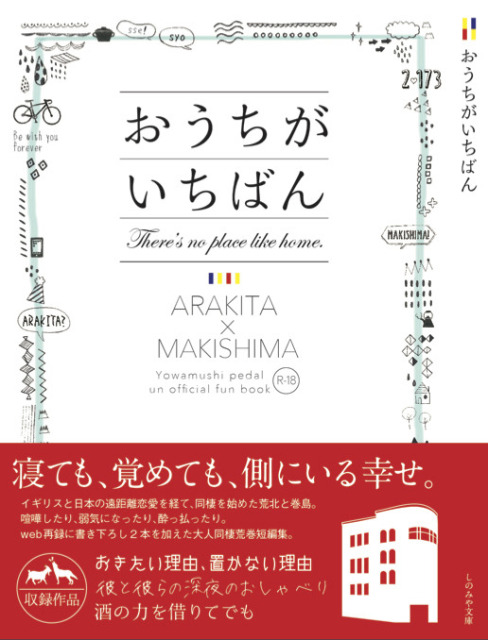 二次創作小説本表紙デザイン