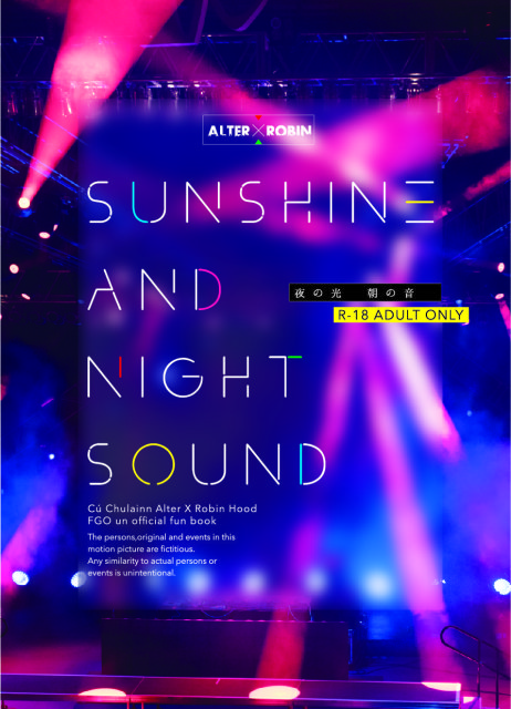 二次創作小説本表紙デザイン