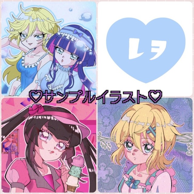 💗サンプルイラスト💗