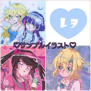 💗サンプルイラスト💗