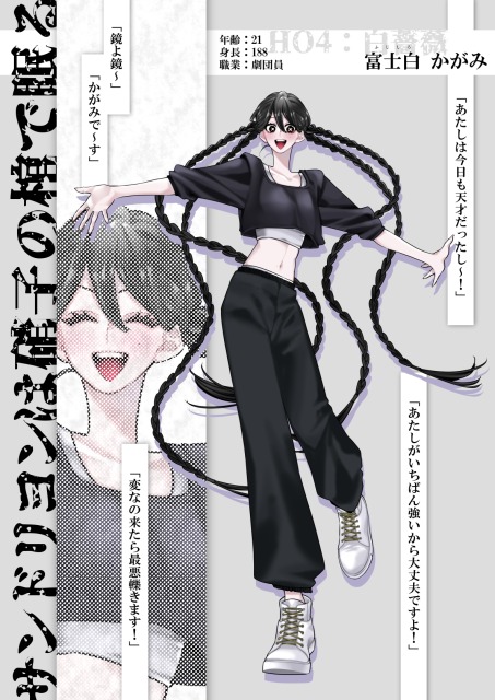 探索者立ち絵まとめ